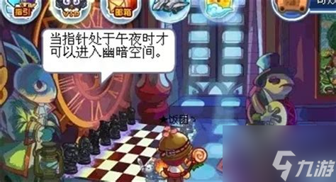 洛克王国幽暗空间怎么进入