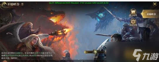 《神域纪元》竞技系统怎么玩 竞技系统玩法介绍