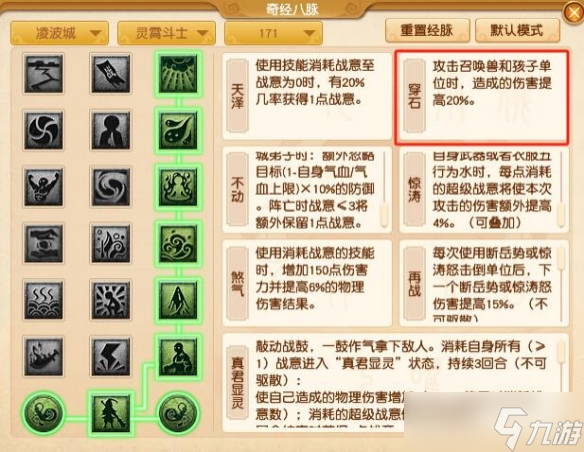 《梦幻西游》4月大改凌波城调整汇总2025