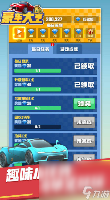 高质量的豪车游戏下载介绍2025 火爆的豪车游戏推荐
