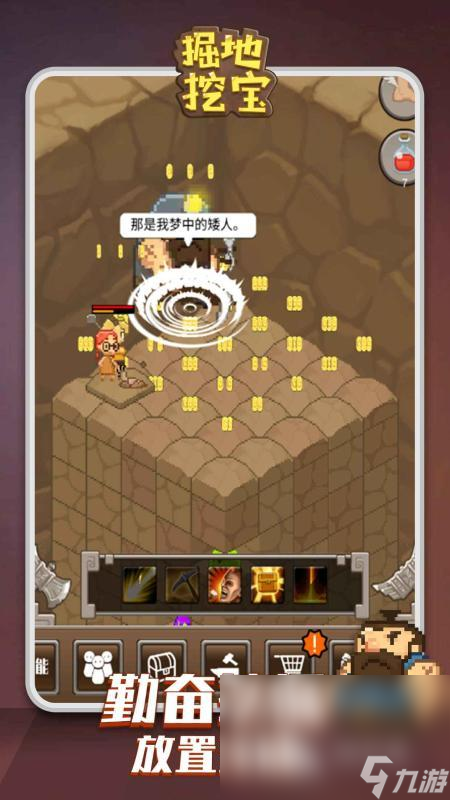 挖宝游戏哪些值得玩2025 优质的挖宝游戏大全