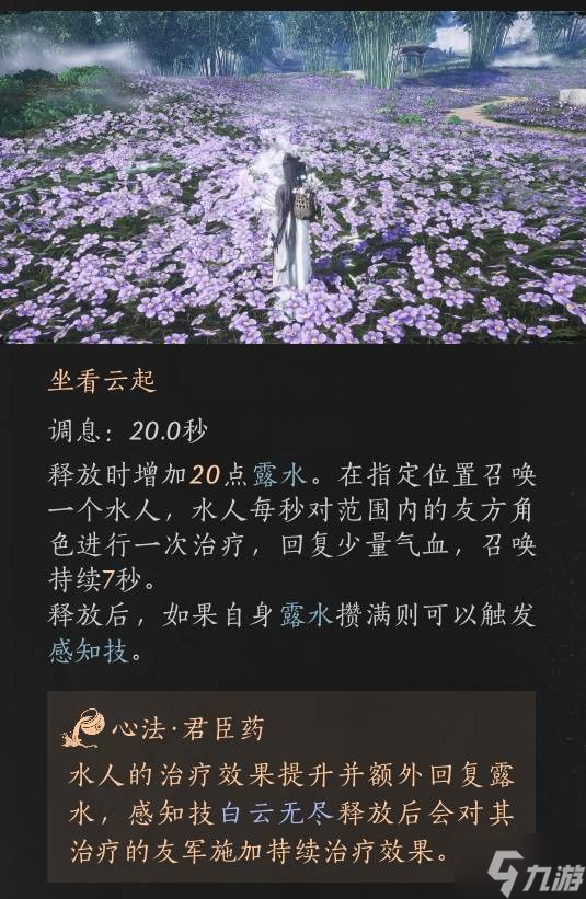 《燕云十六声》T扇合一流团本打法与配装攻略