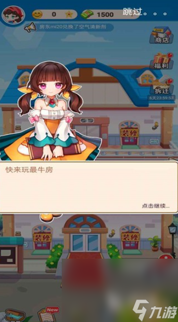 有趣的房东的游戏下载介绍2025 可以做房东的游戏大全