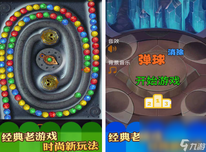 埃及祖玛游戏在哪里下载 2025经典的埃及祖玛手机游戏分享截图