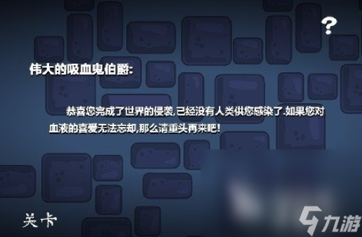 经典的slg吸血鬼游戏大全 2025热门的吸血鬼游戏分享