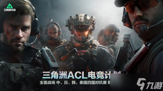 三角洲行动全新赛季【黑夜之子】即将上线
