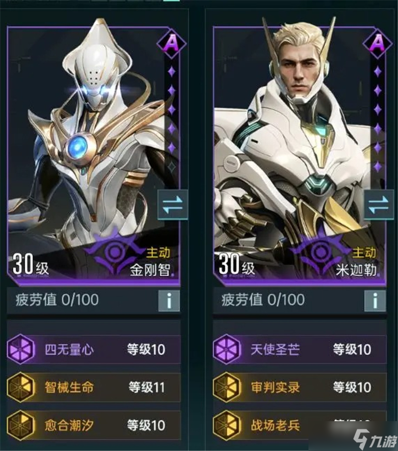 群星纪元主动体系玩法攻略