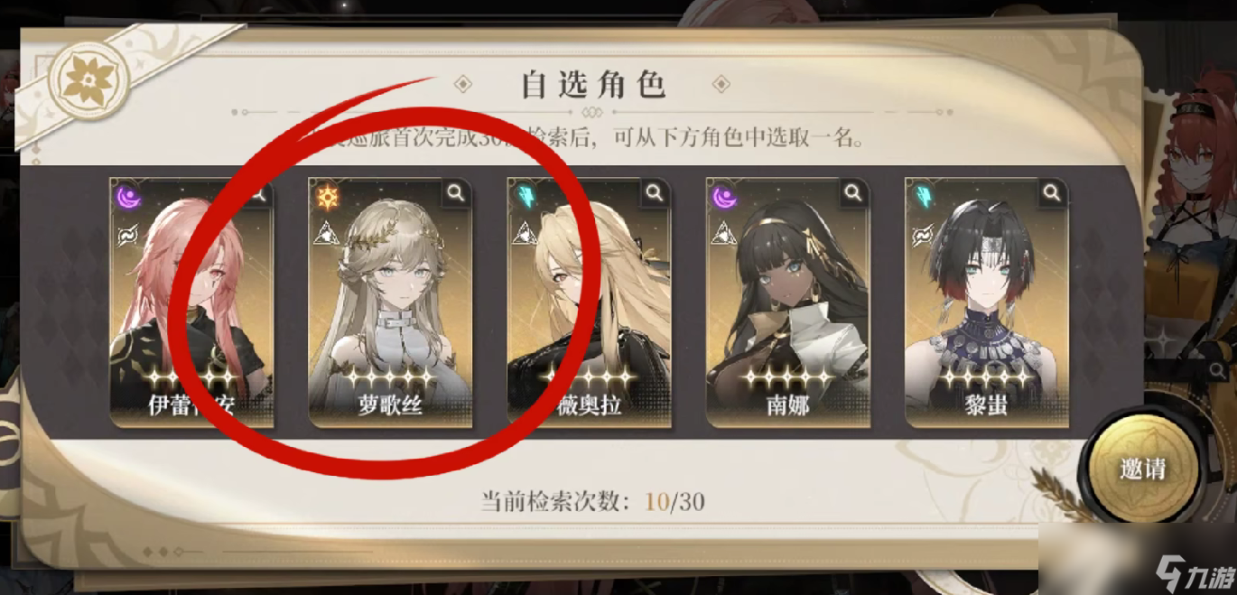 《黑色信标》30抽自选获取攻略