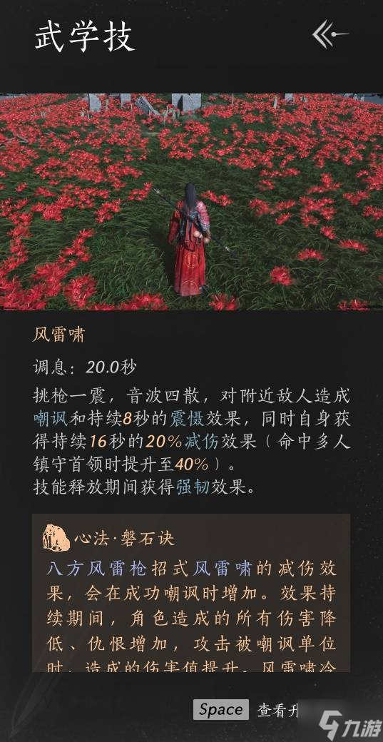 《燕云十六声》T扇合一流团本打法与配装攻略