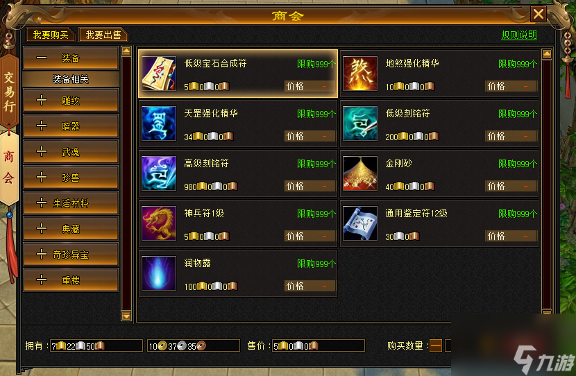 《天龍八部·歸來》天龍裝備全靠掉,回到最初的天龍