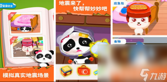 火爆的安全的游戏有哪些耐玩的安全知识手游推荐合集2025