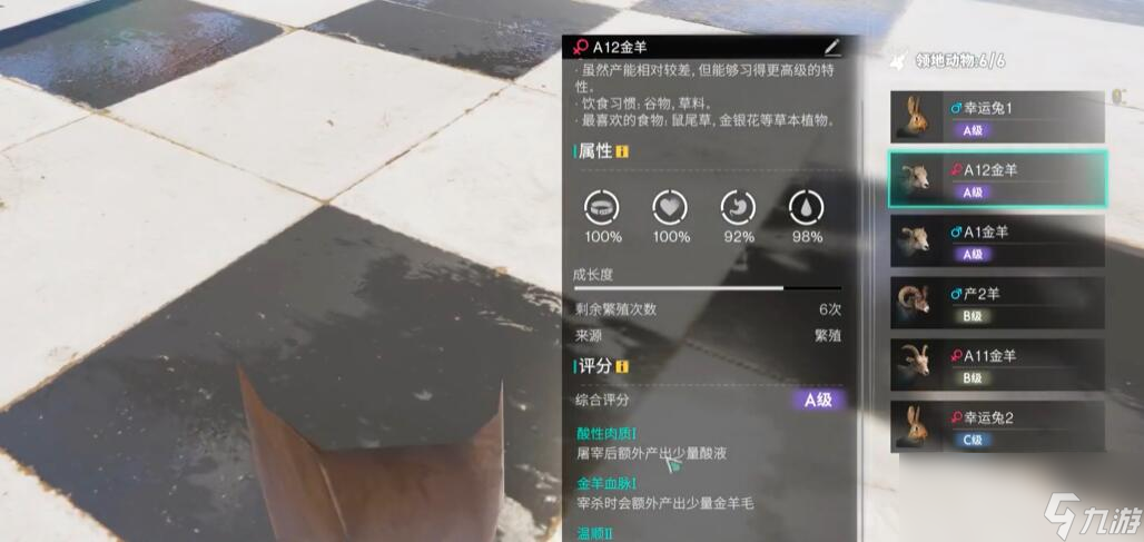 《七日世界》养殖词条介绍