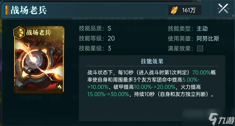 群星纪元主动体系玩法攻略