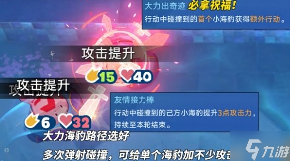 崩坏星穹铁道豹豹碰碰大作战怎么配队-豹豹碰碰大作战阵容搭配推荐
