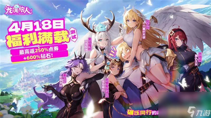 <a id='link_pop' class='keyword-tag' href='https://www.9game.cn/longhunluren/'>龙魂旅人</a>职业共鸣如何来玩 职业共鸣玩法详解
