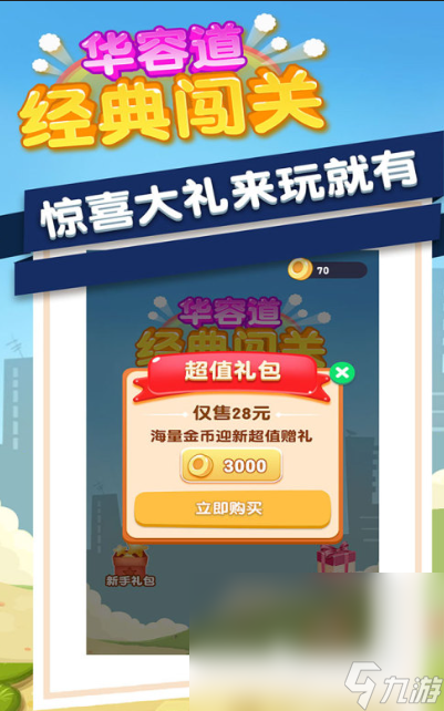 怀旧的老版本游戏大全2025 值得玩的老版本游戏汇总