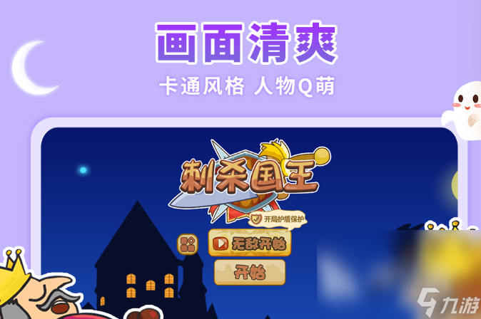 暗杀游戏哪些值得玩2025 受欢迎的暗杀游戏推荐