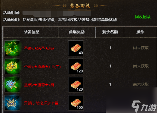 602狂暴传奇10月28日首发上线!线上多重开服福利等你参与