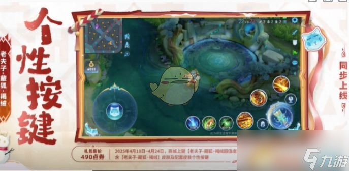 《王者荣耀》老夫子藏狐褐绒皮肤价格一览