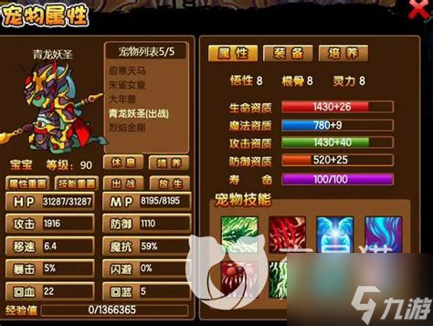 造梦西游3青龙剑技能效果