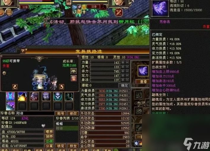 怀旧天龙神仙交易平台哪个好 怀旧天龙神仙账号交易平台分享截图