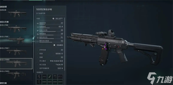 三角洲行动烽火地带sg552如何改装