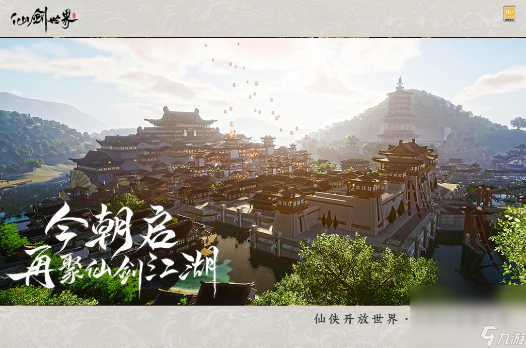 最好玩的次世代网游分享2025 盘点热门次世代网游下载大全大全截图