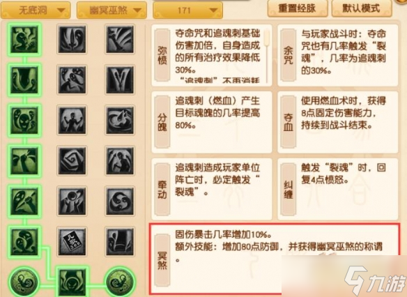 《梦幻西游》4月大改无底洞调整汇总2025
