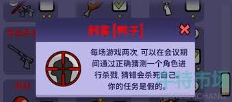 鹅鸭杀刺客玩法攻略