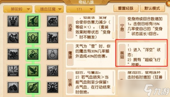 《梦幻西游》4月大改狮驼岭调整汇总2025