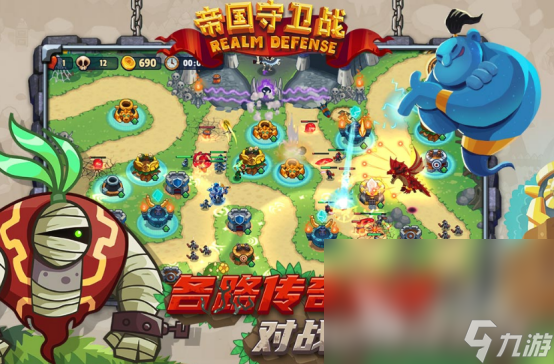2019手机塔防游戏排行榜推荐经典的塔防手游下载分享