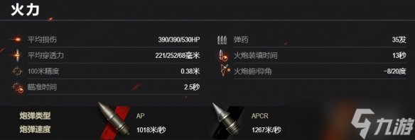 《坦克世界》暖春补给品：金币购买，新车首发！