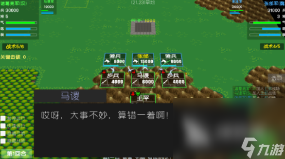 80后三國志單機(jī)游戲大全 2025三國志游戲有哪些