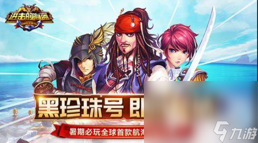 海盗船长游戏哪些值得玩2025 火爆的海盗船长游戏大全