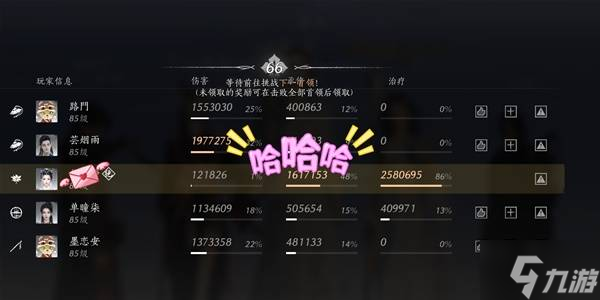 《燕云十六声》T扇合一流团本打法与配装攻略