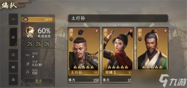 封神开天最强阵容推荐
