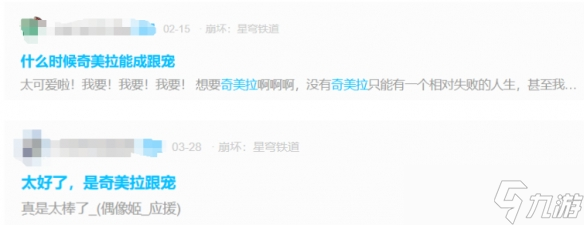 《崩坏：星穹铁道》一个活动为何让人上头？
