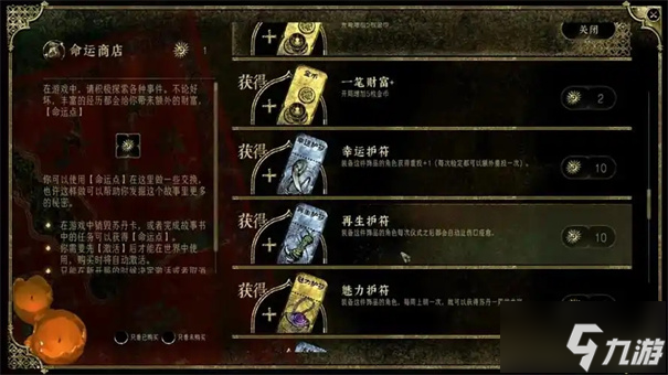 苏丹的游戏谋反需要什么