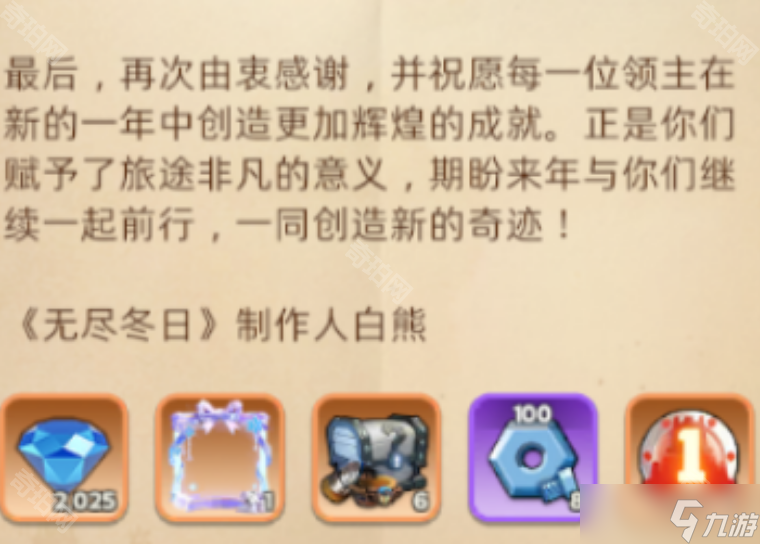 《无尽冬日》1周年活动白熊彩蛋位置一览