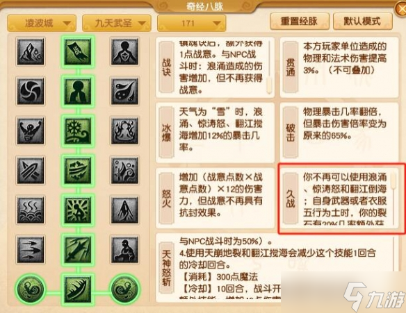 《梦幻西游》4月大改凌波城调整汇总2025