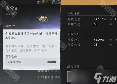 《燕云十六声》霈骨花快速刷取攻略