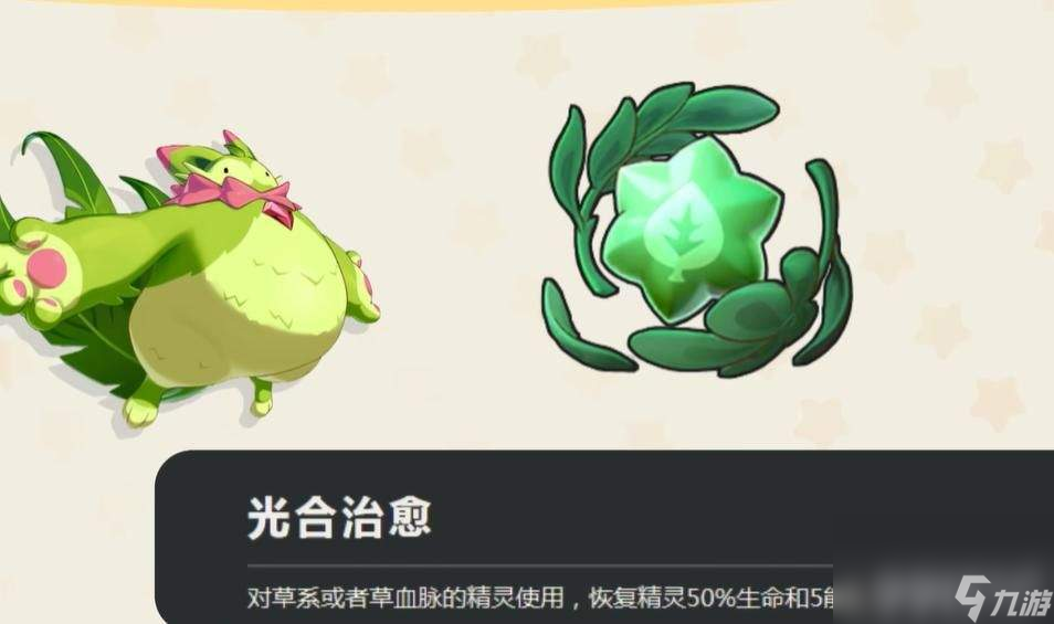 洛克王国世界地下花园如何快速完成 地下花园玩成指南
