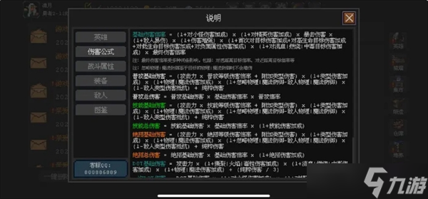 魔法之路伤害计算攻略
