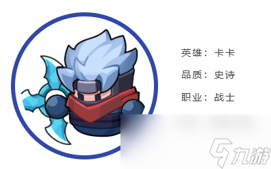 《永远的蔚蓝星球》卡卡技能详情及强化推荐
