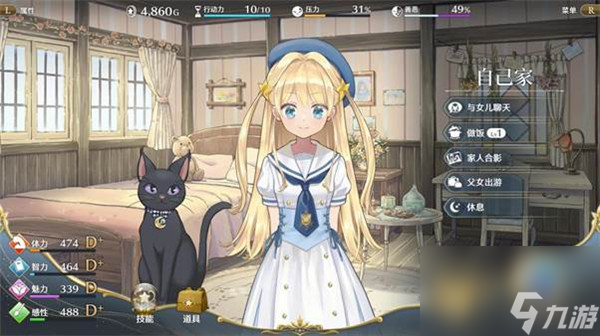 梦幻魔法公主即将在steam上线了