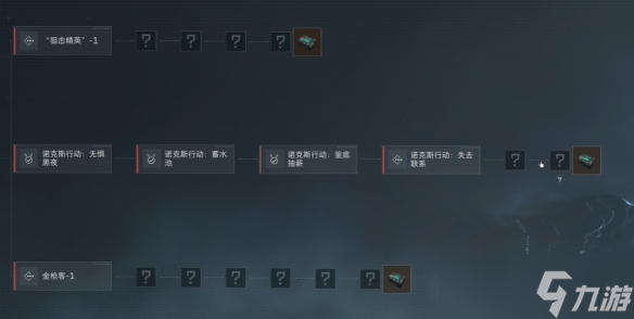 《三角洲行动》S43x3失去联系任务介绍