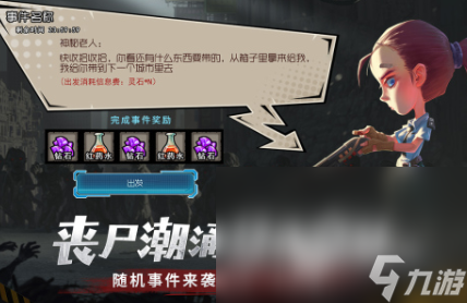 盘点双人求生游戏有哪些2025 好玩的求生游戏大全