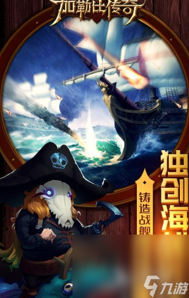 海盗船长游戏哪些值得玩2025 火爆的海盗船长游戏大全