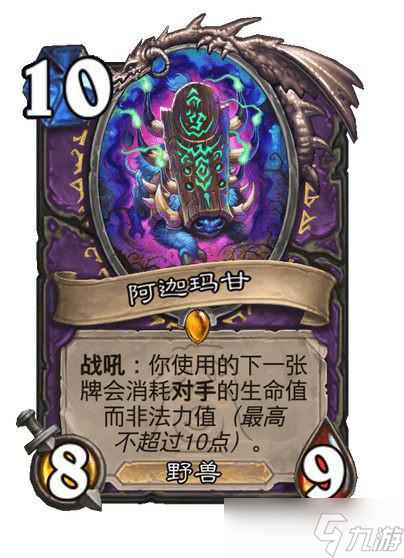 《炉石传说》翡翠梦境橙卡排名一览