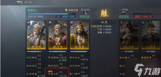 三国谋定天下s7开荒阵容怎么选-s7开荒阵容搭配推荐